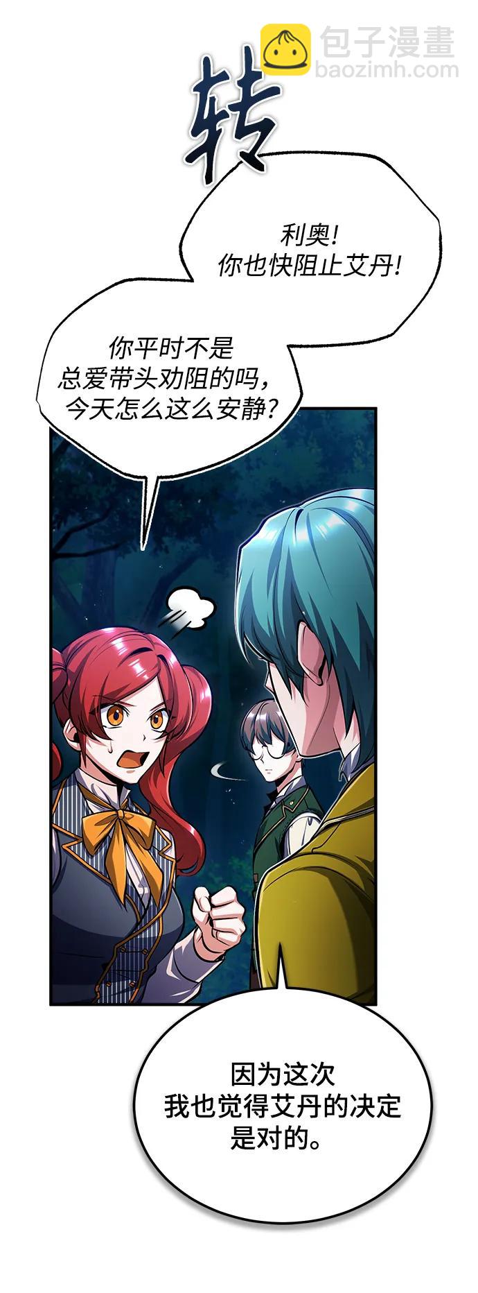 [第68话] 最热闹的庆典19