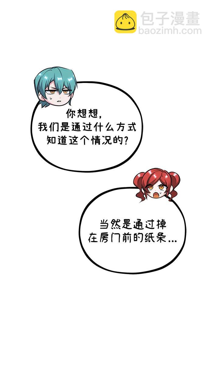 [第68话] 最热闹的庆典20