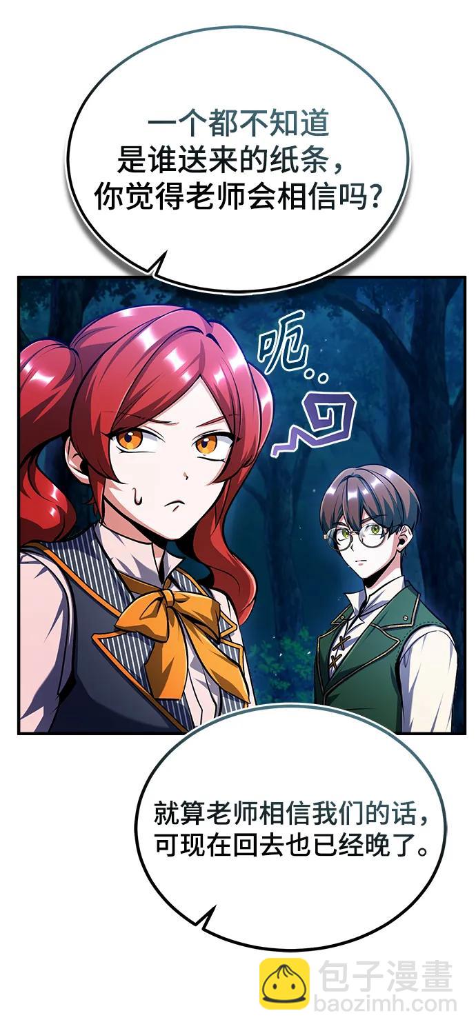 [第68话] 最热闹的庆典21
