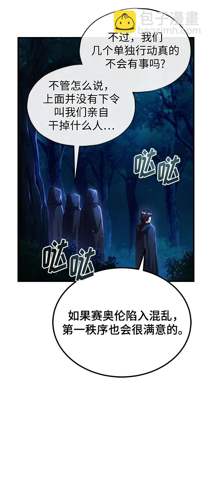 [第68话] 最热闹的庆典25