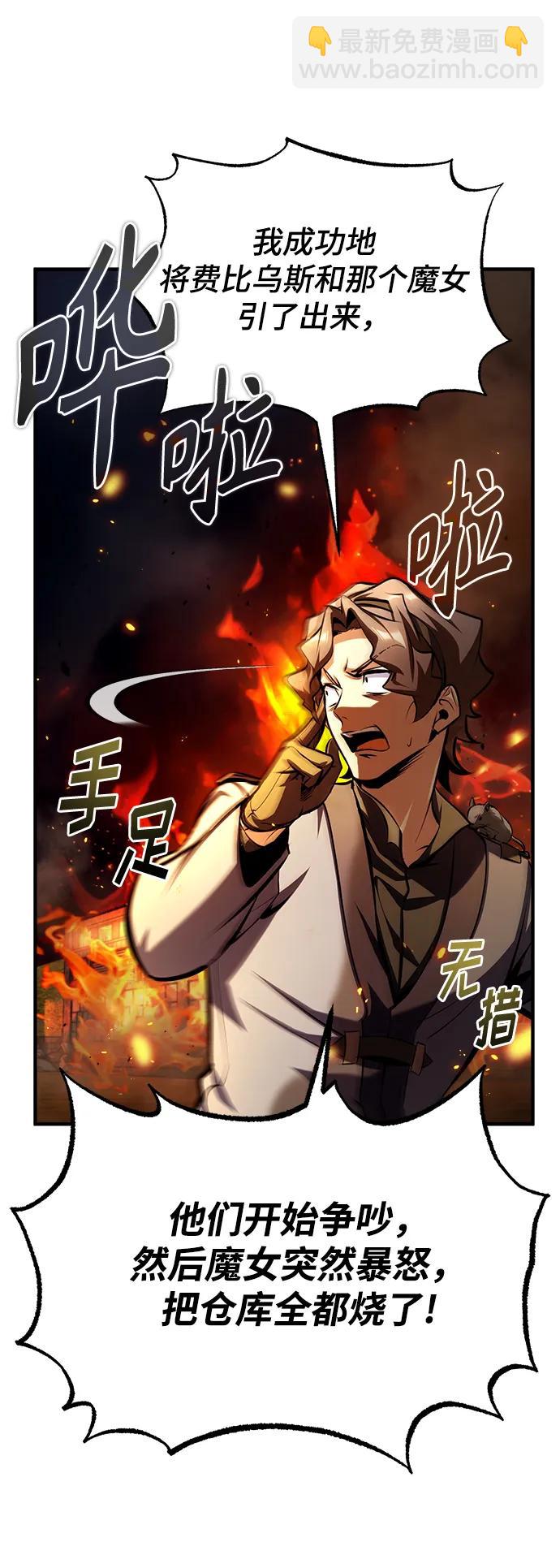 [第68话] 最热闹的庆典61