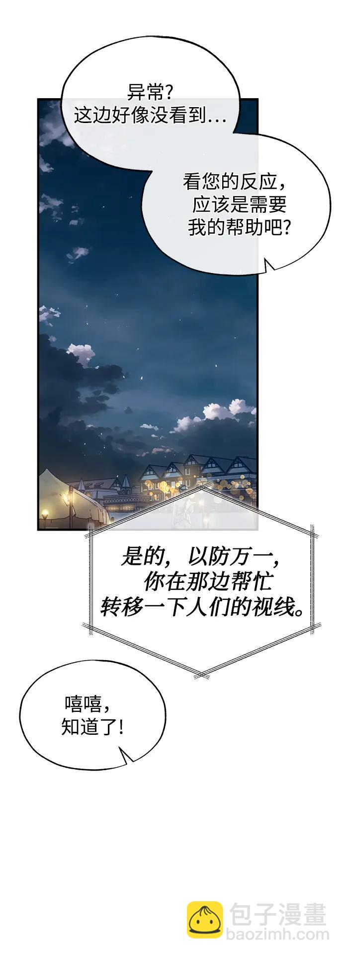 [第68话] 最热闹的庆典65