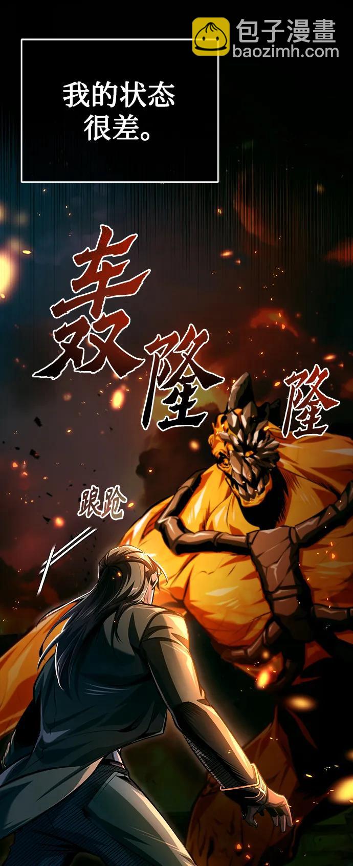 [第69话] 夸吉莫多31
