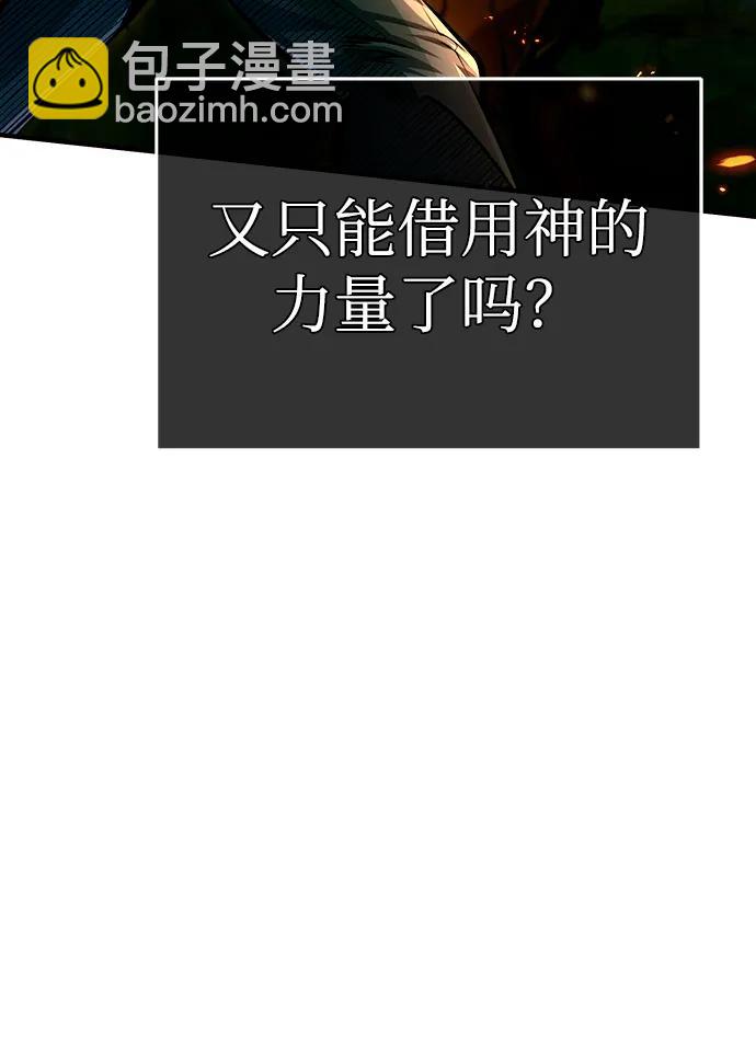 [第69话] 夸吉莫多32