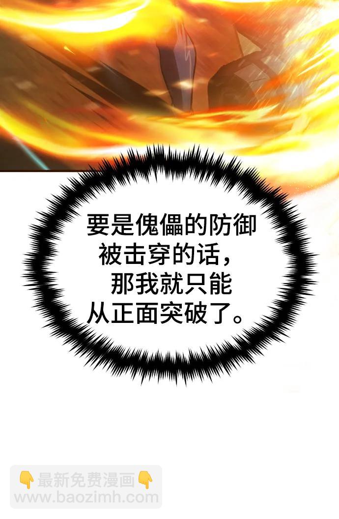 [第69话] 夸吉莫多40