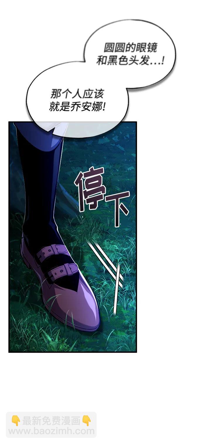 [第69话] 夸吉莫多6