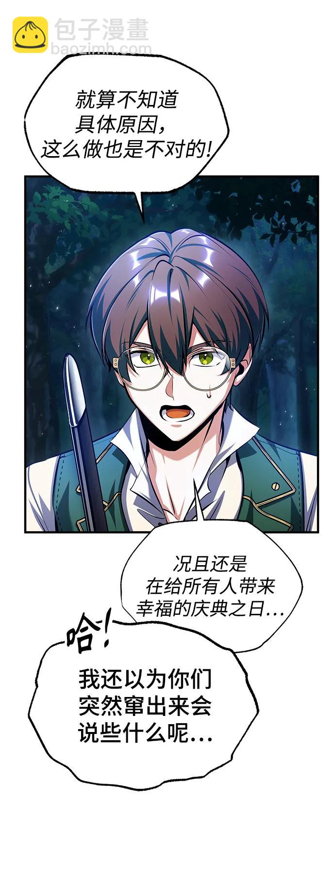 [第69话] 夸吉莫多61