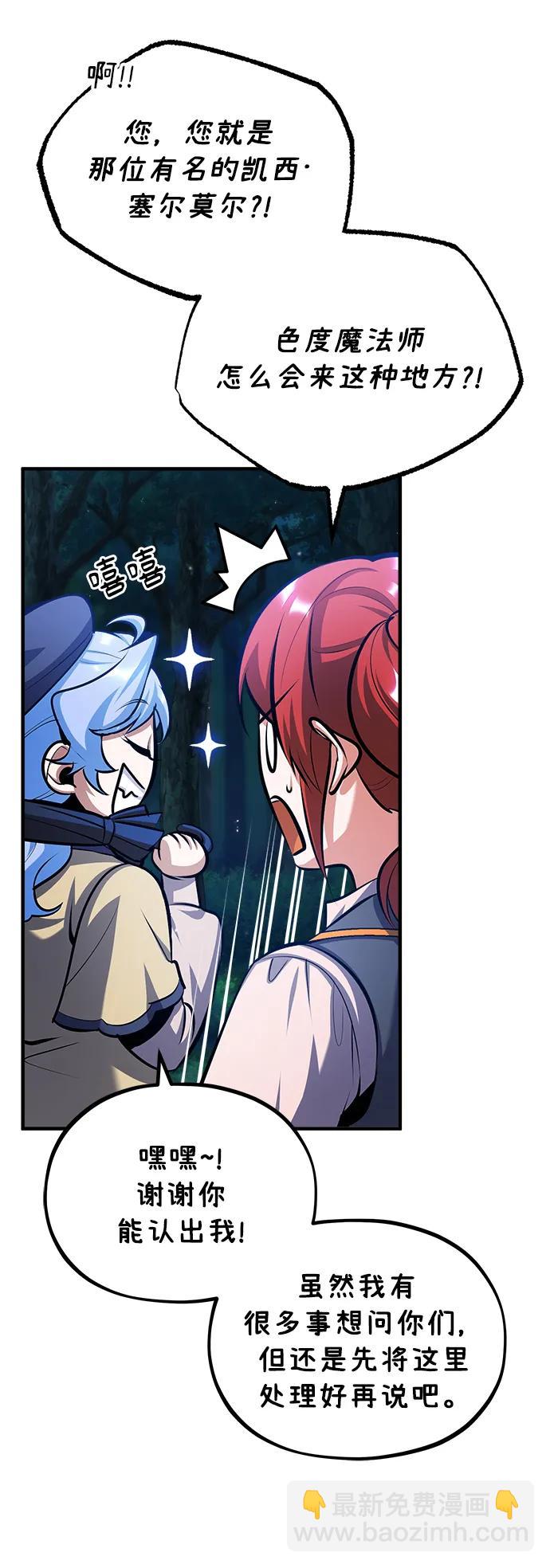 [第69话] 夸吉莫多74