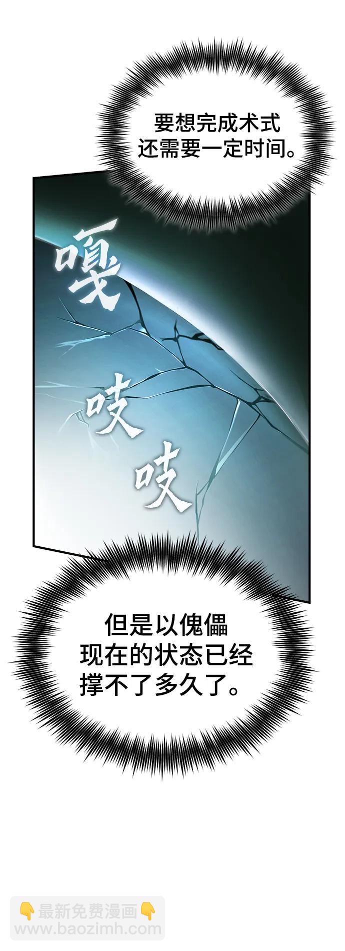 [第69话] 夸吉莫多85