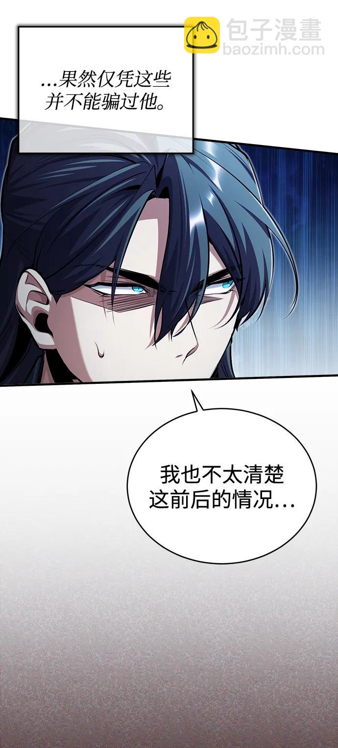 [第72话] 接头59