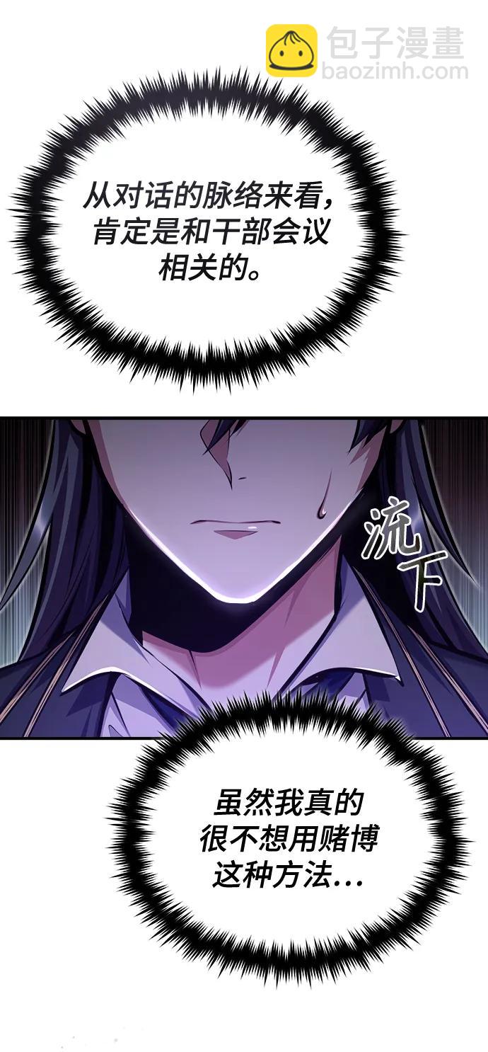 [第72话] 接头79