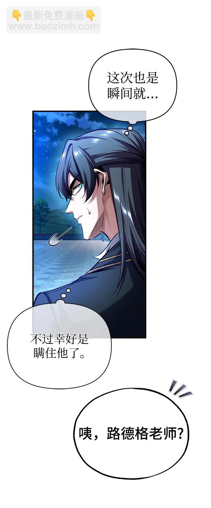[第72话] 接头87