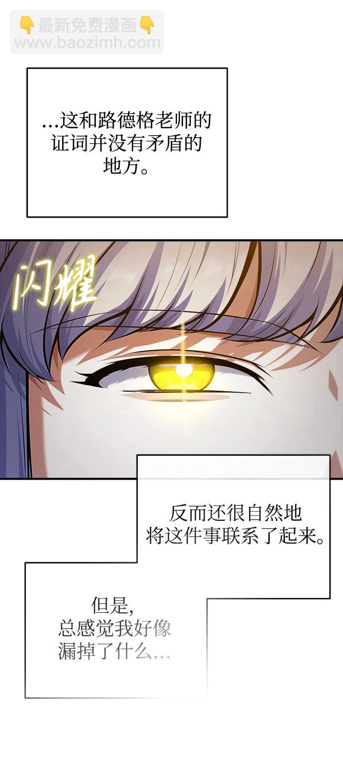 [第73话] 探病33