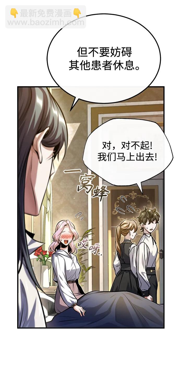 [第73话] 探病45