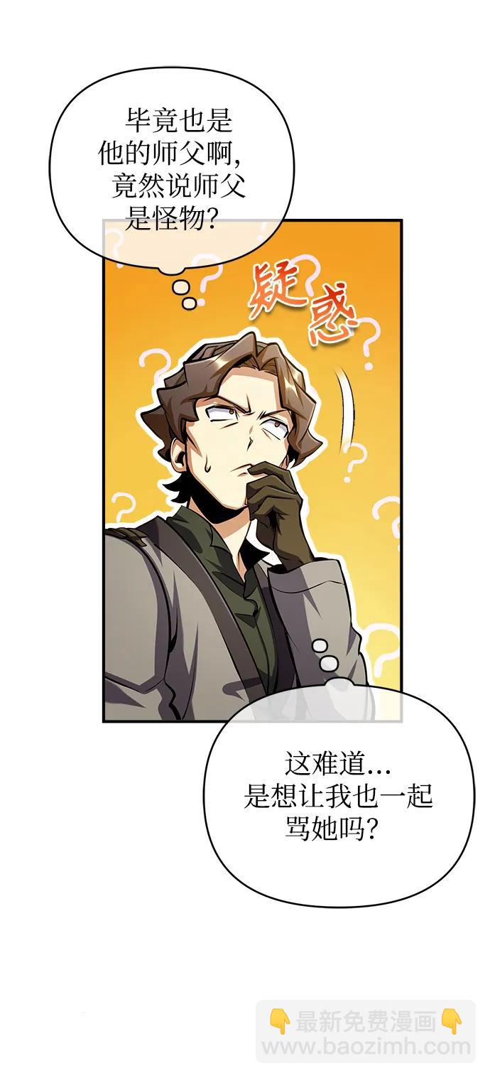 [第75话] 皇家街11