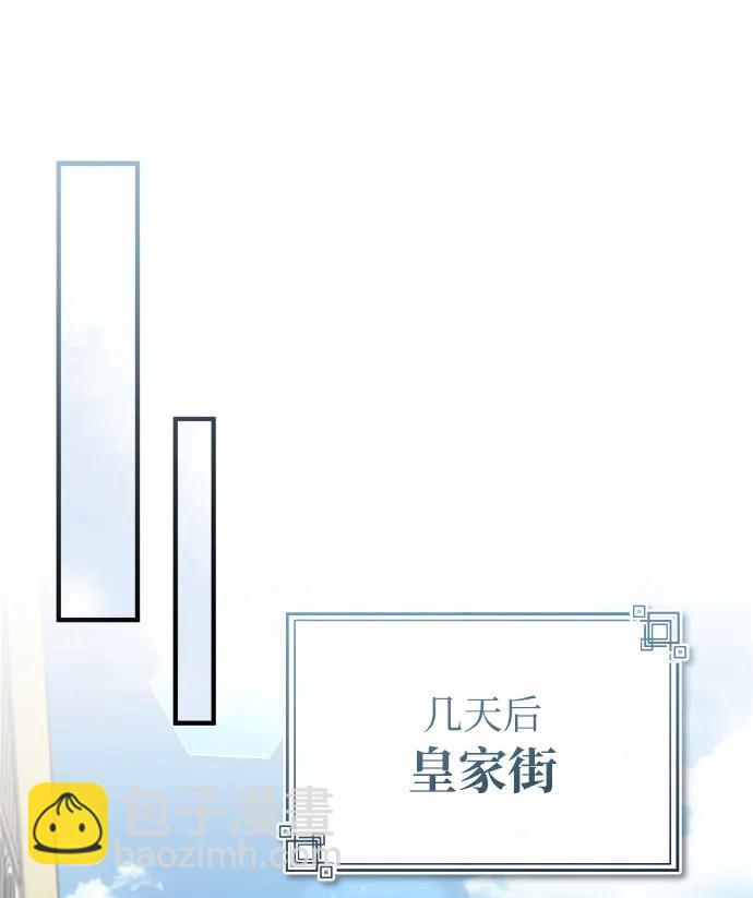 [第75话] 皇家街14