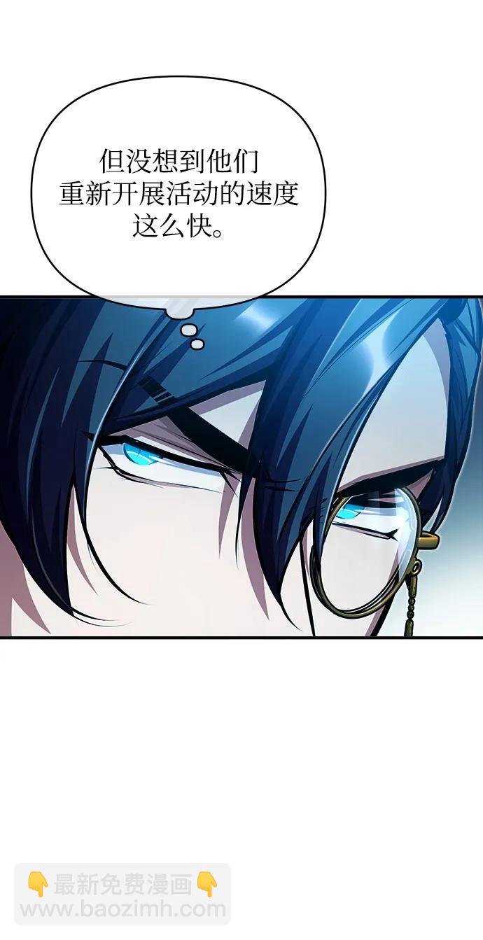 [第75话] 皇家街19