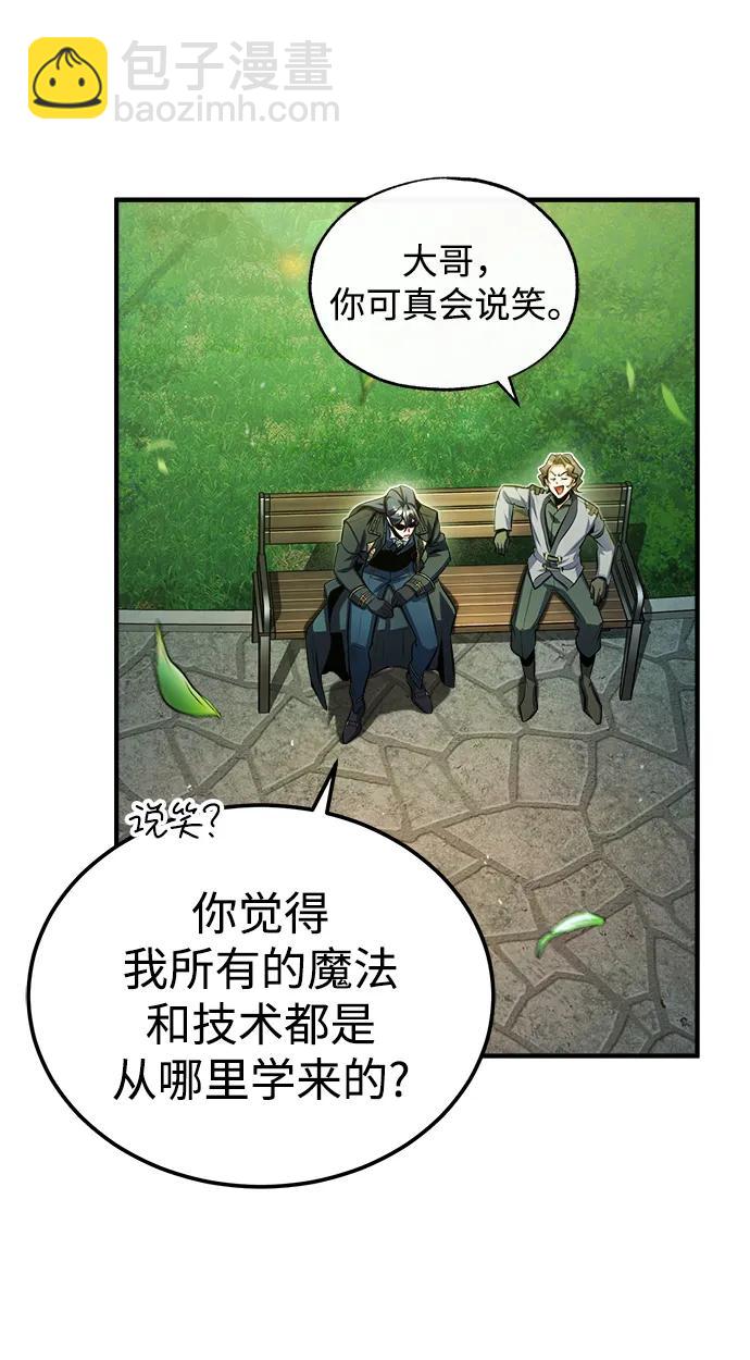[第75话] 皇家街2
