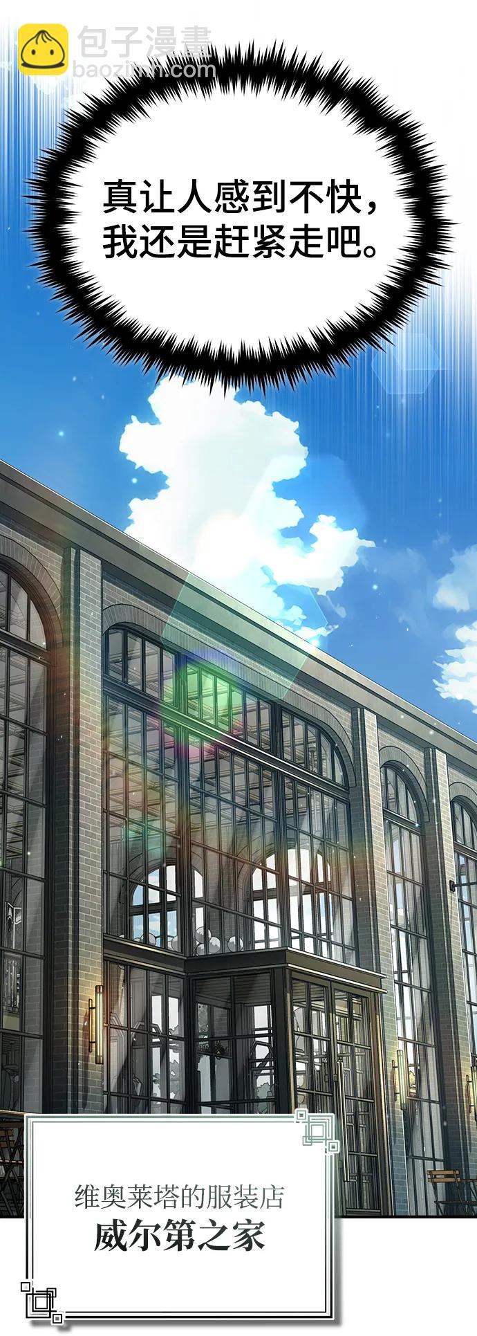 [第75话] 皇家街20