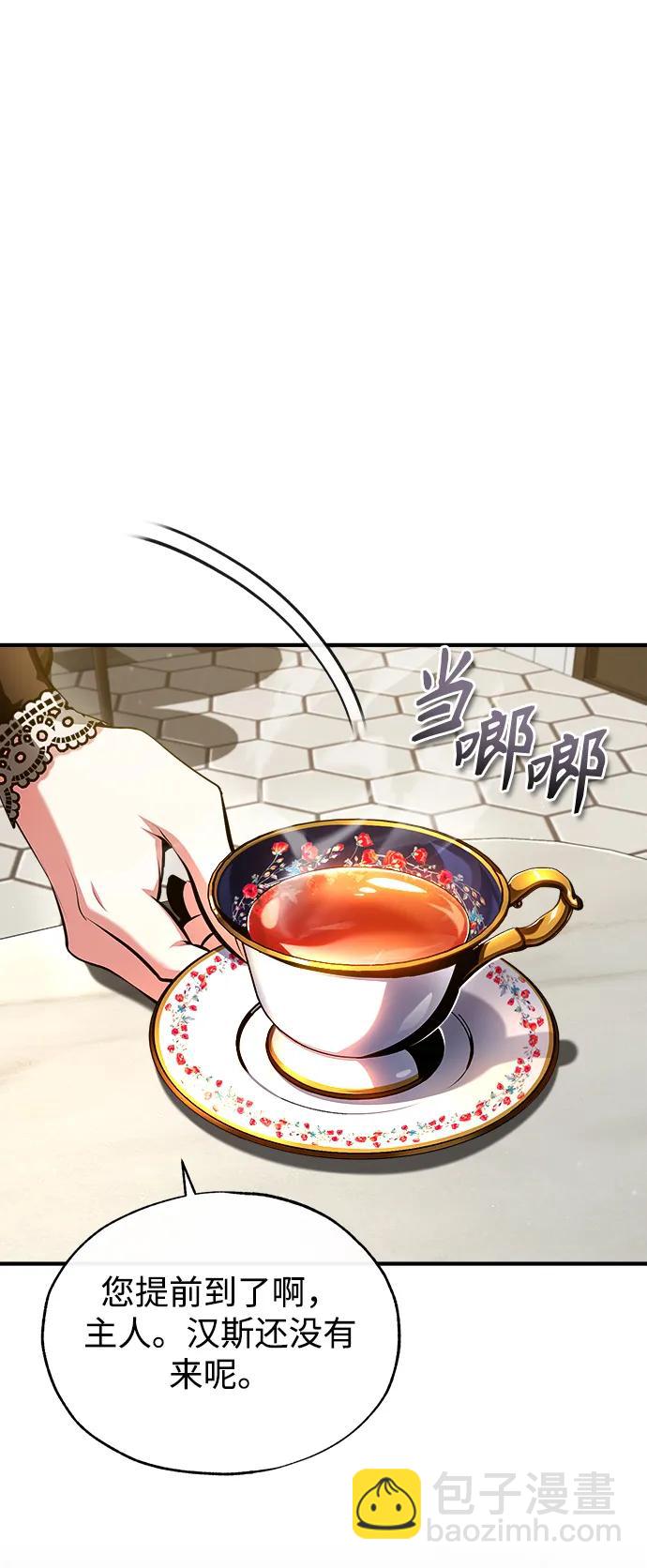 [第75话] 皇家街21