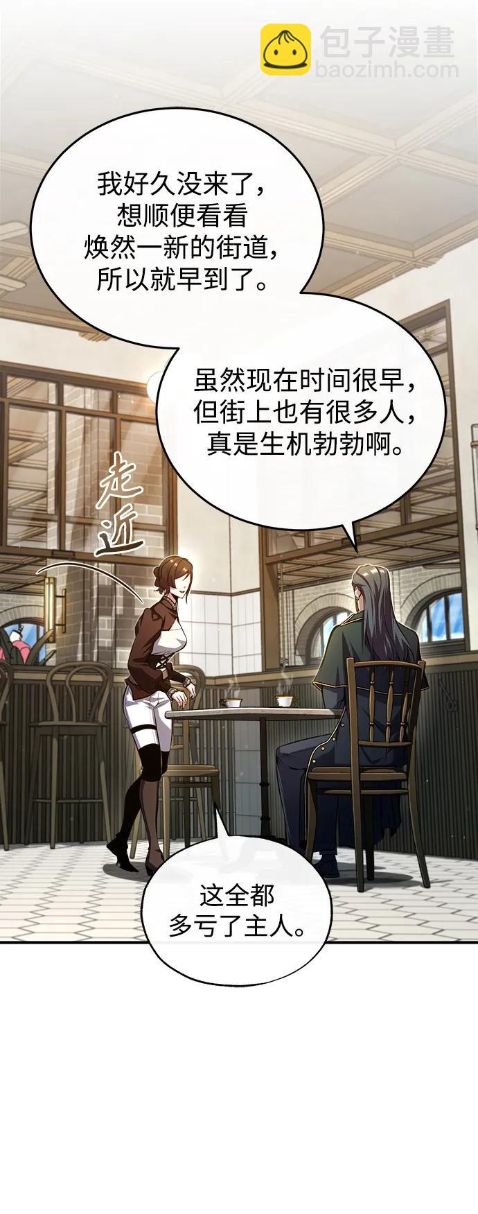[第75话] 皇家街22