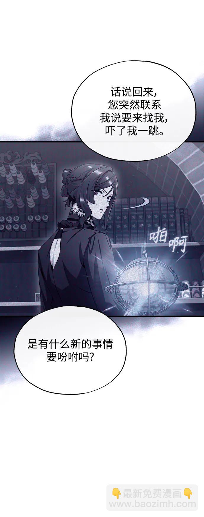 [第75话] 皇家街23