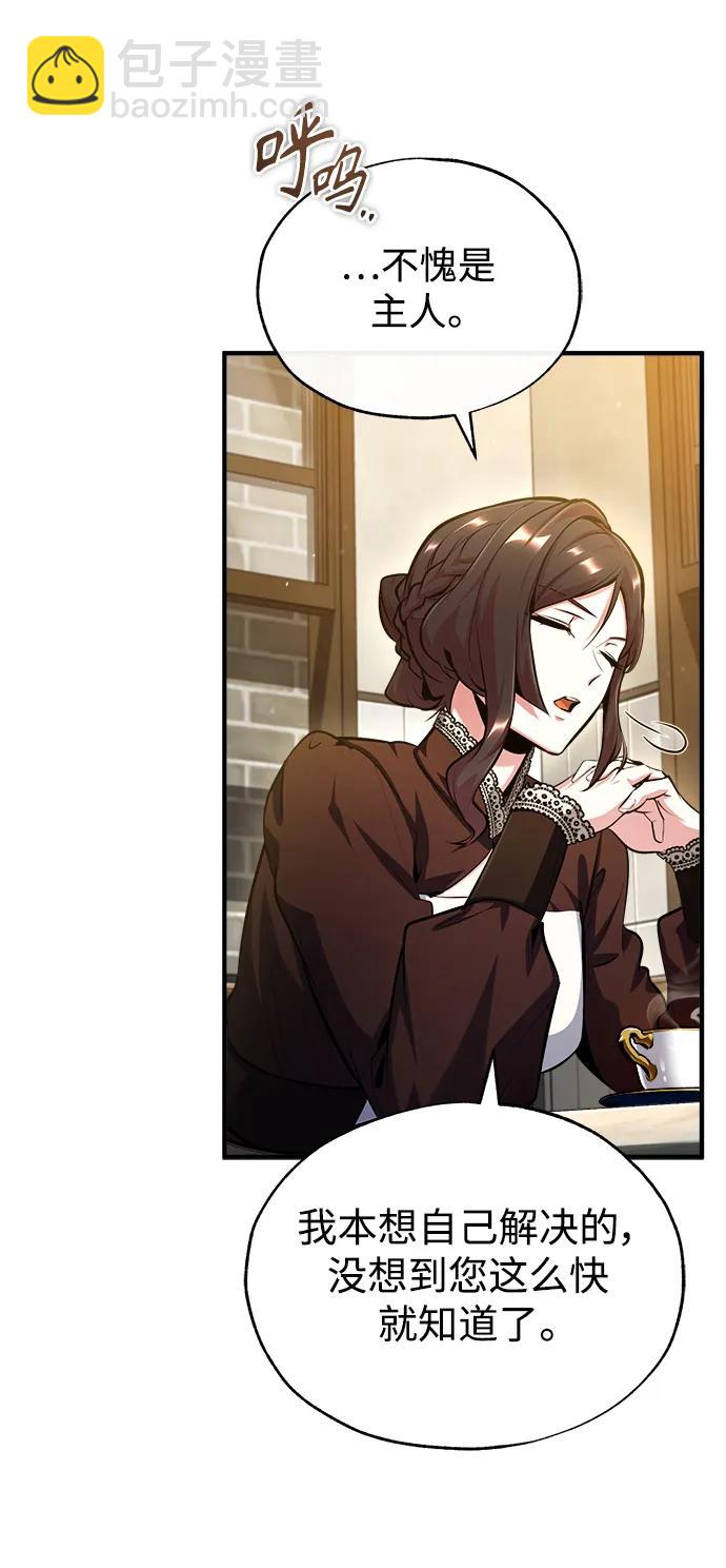 [第75话] 皇家街25