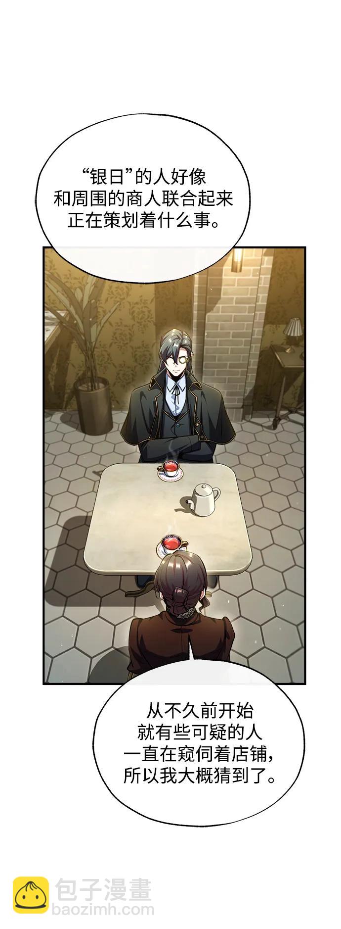 [第75话] 皇家街26