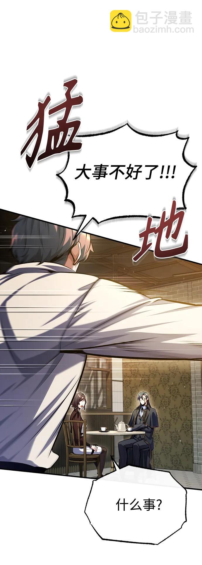 [第75话] 皇家街28