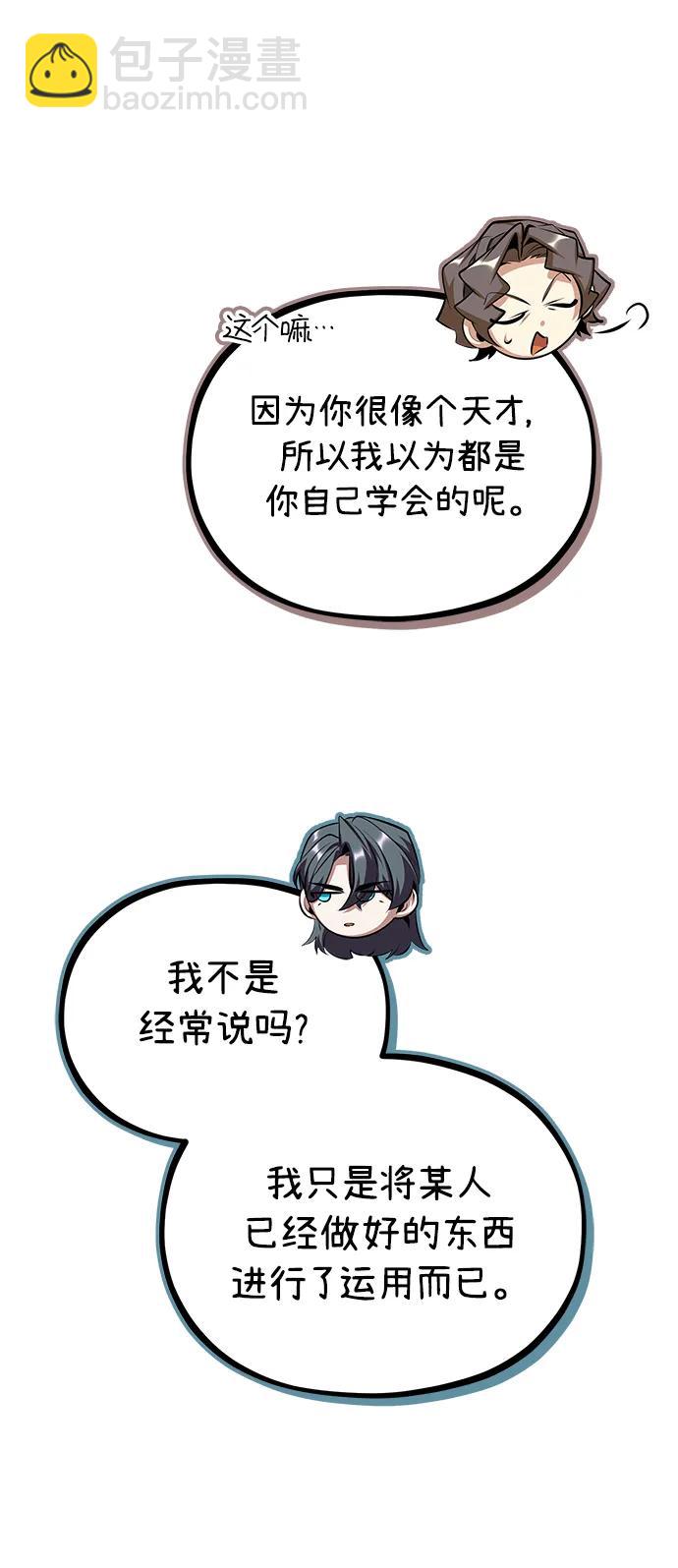 [第75话] 皇家街3