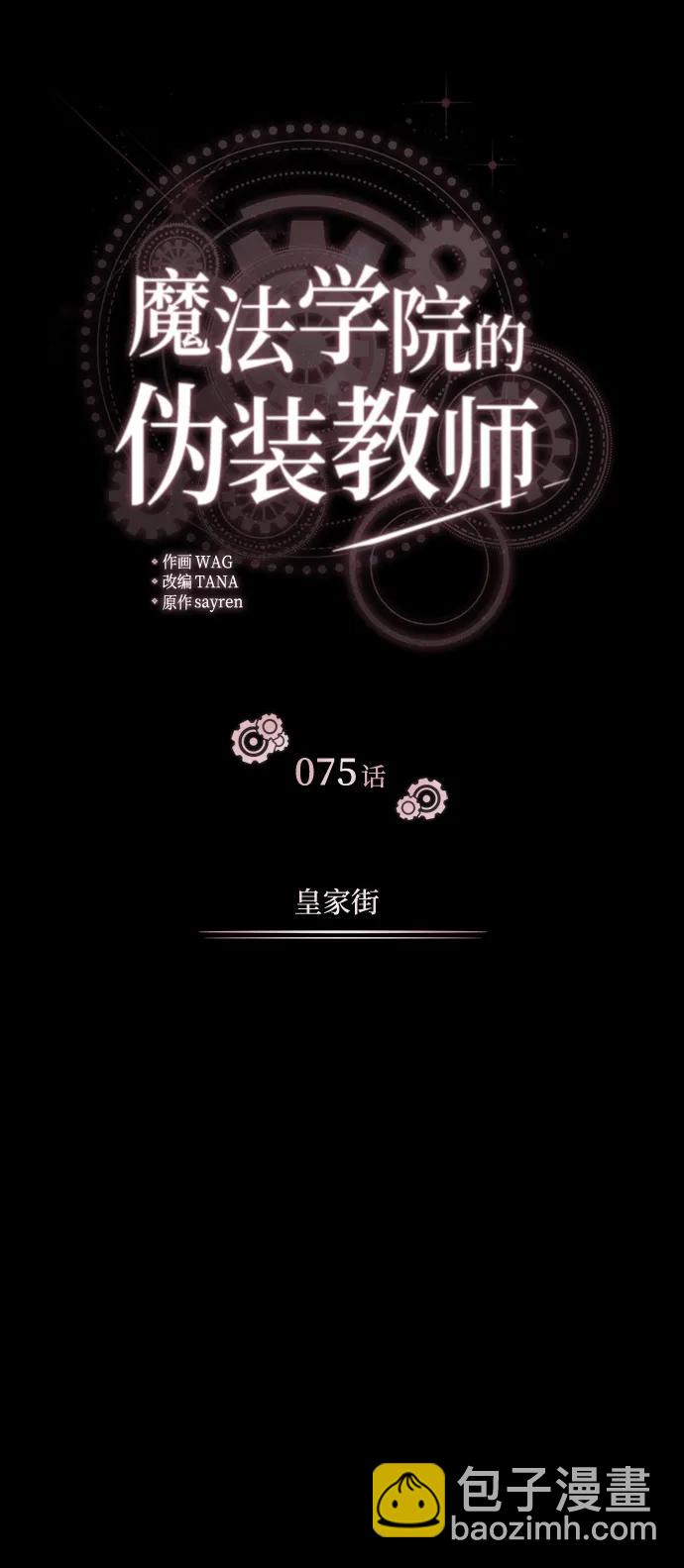 [第75话] 皇家街31