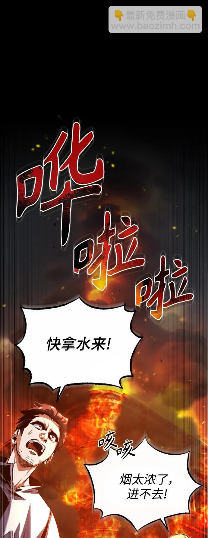 [第75话] 皇家街32