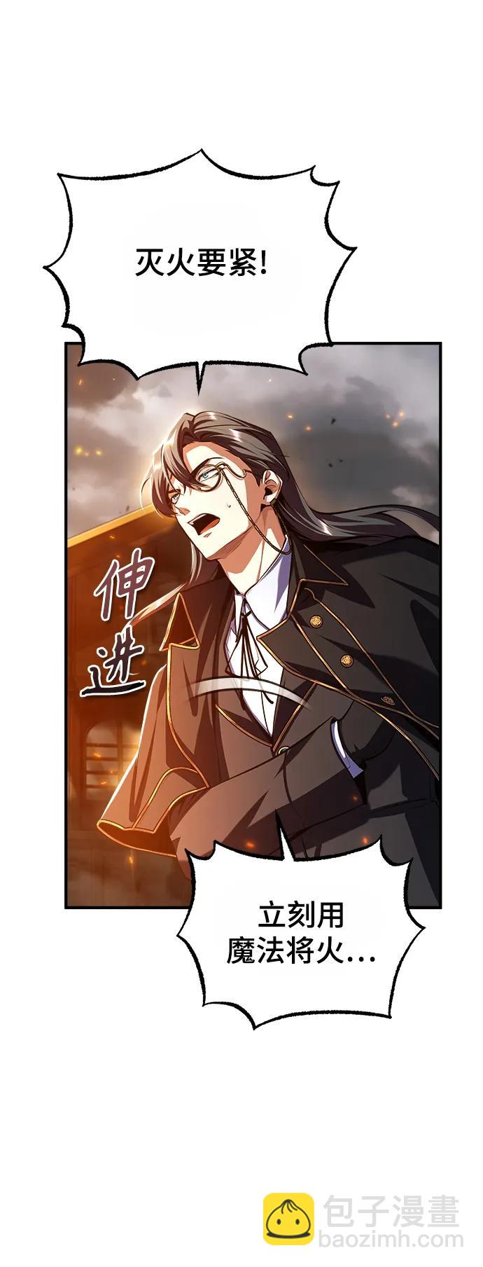 [第75话] 皇家街35