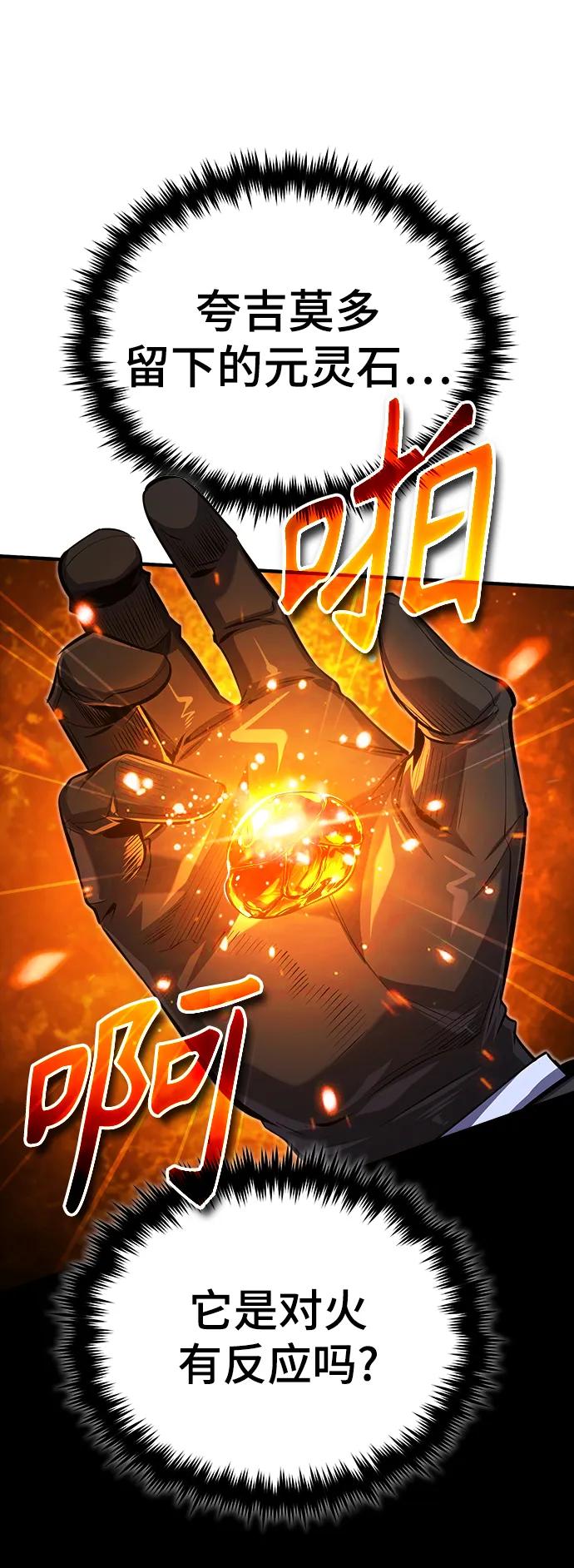 [第75话] 皇家街37