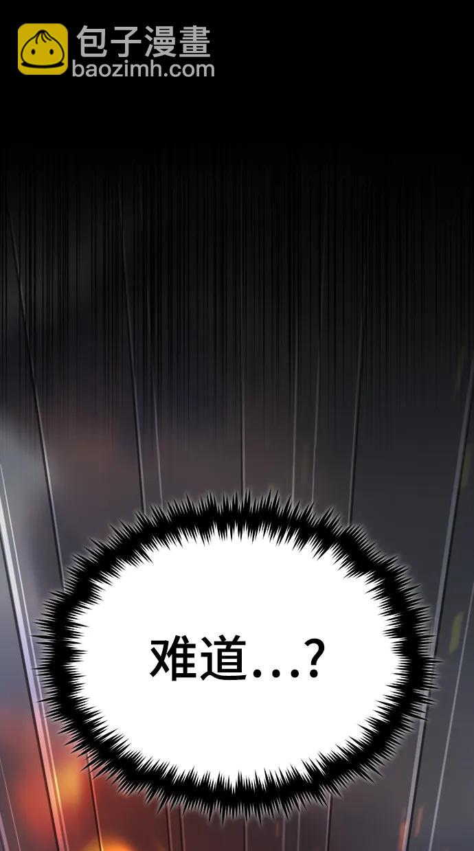 [第75话] 皇家街38