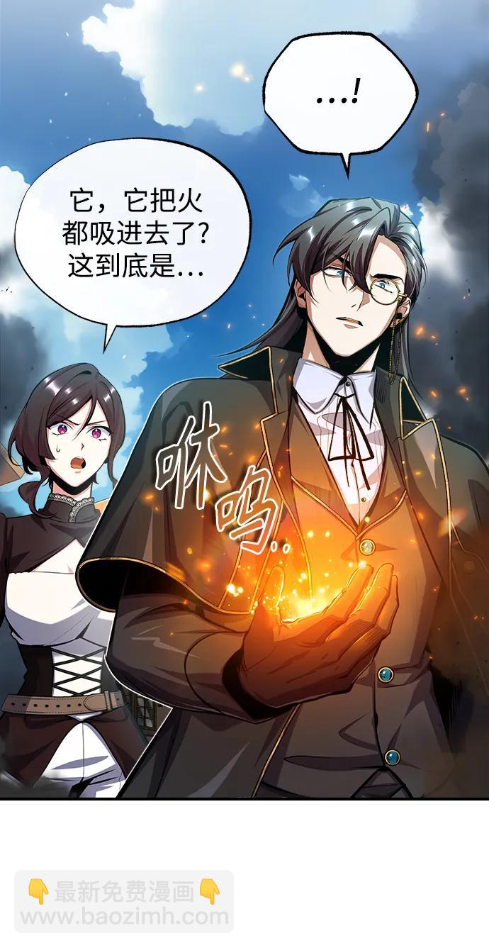 [第75话] 皇家街41