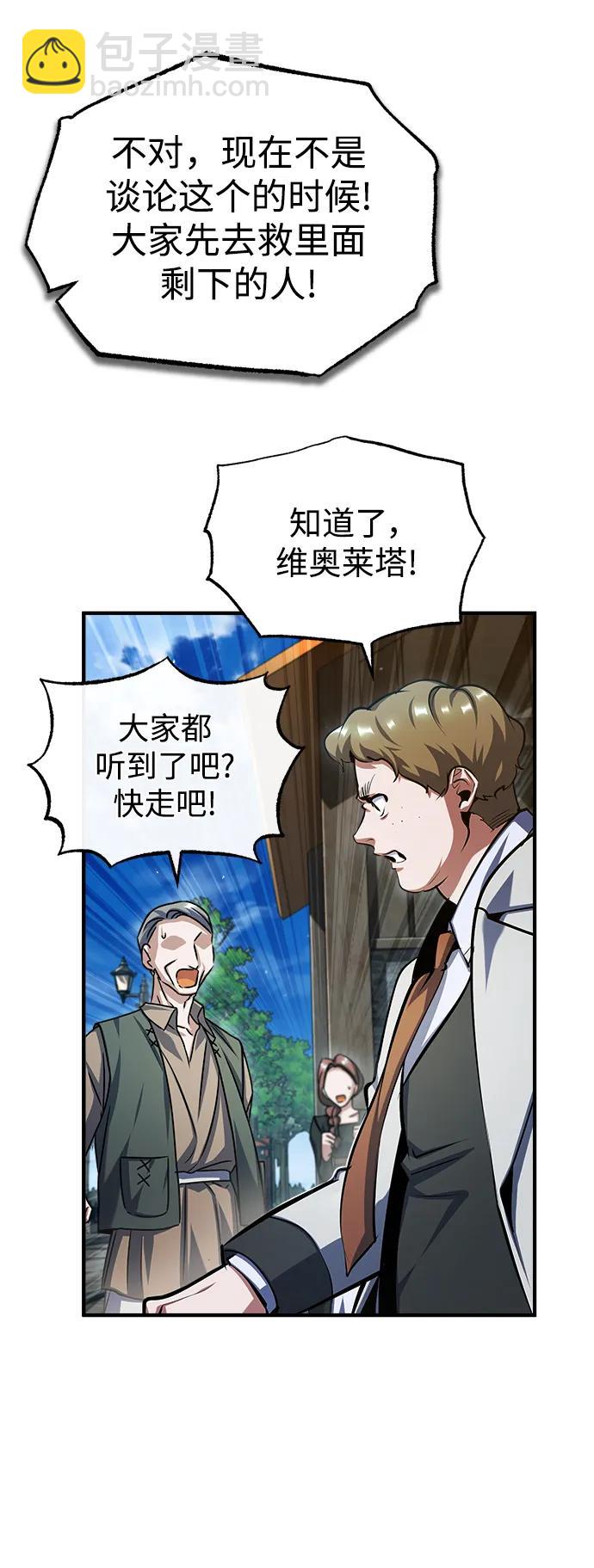 [第75话] 皇家街42