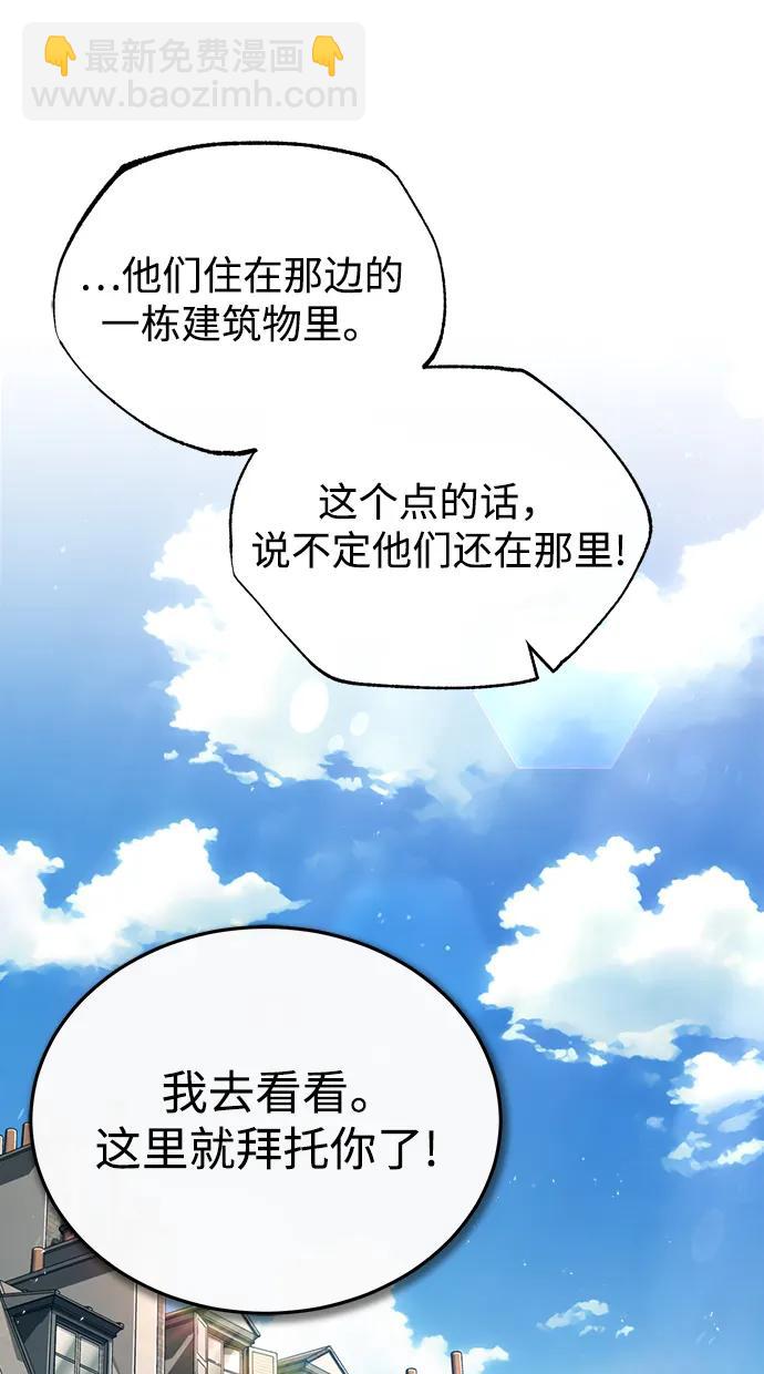 [第75话] 皇家街46