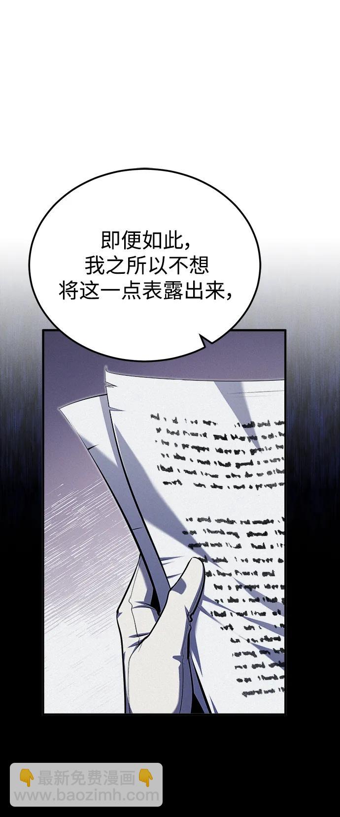[第75话] 皇家街5