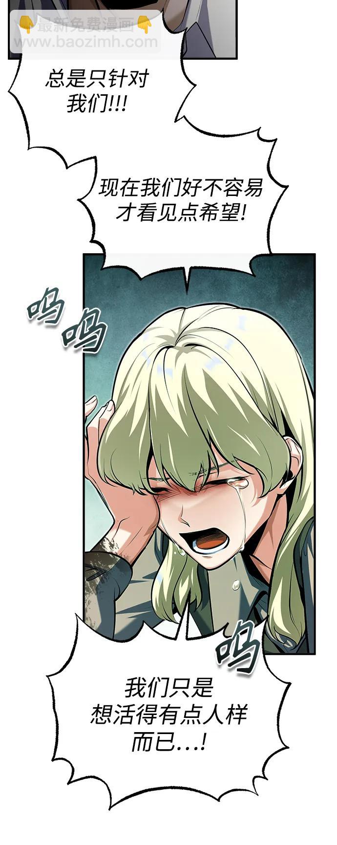 [第75话] 皇家街58