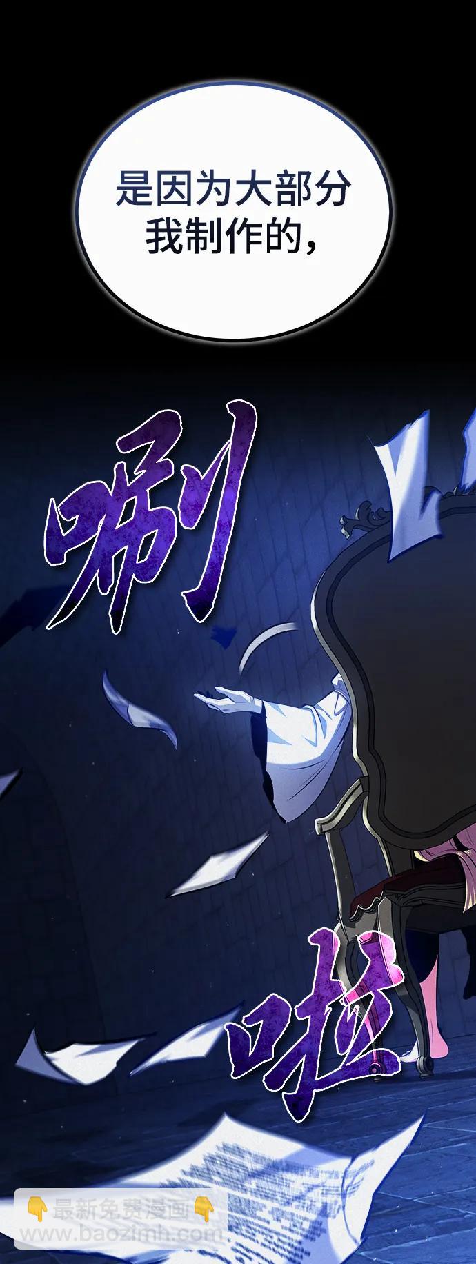 [第75话] 皇家街6