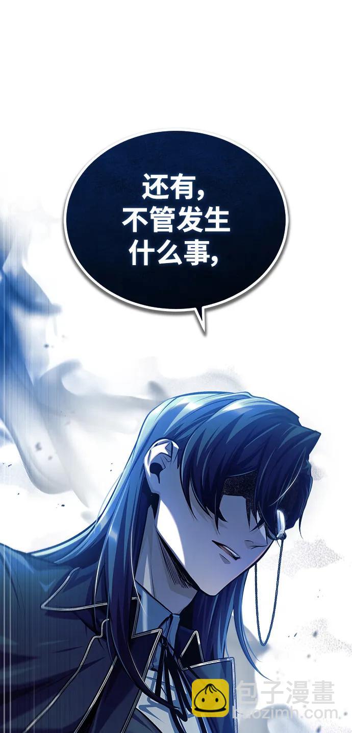 [第75话] 皇家街61