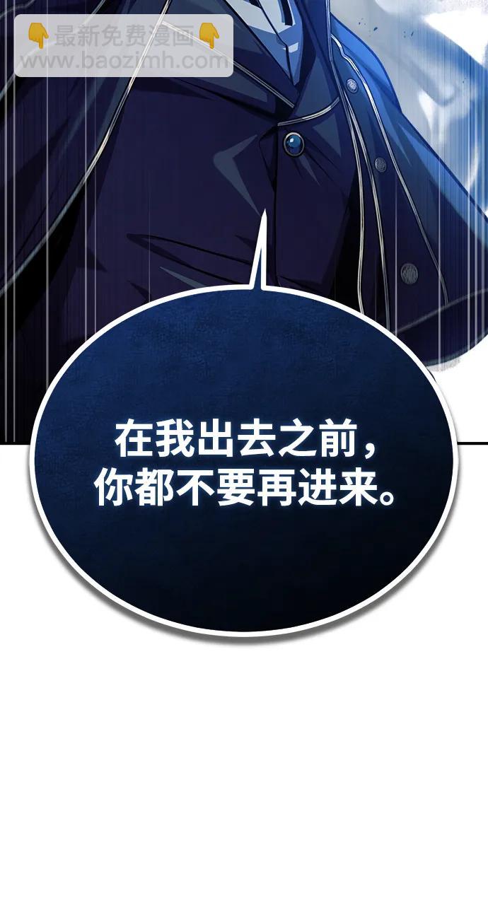 [第75话] 皇家街62