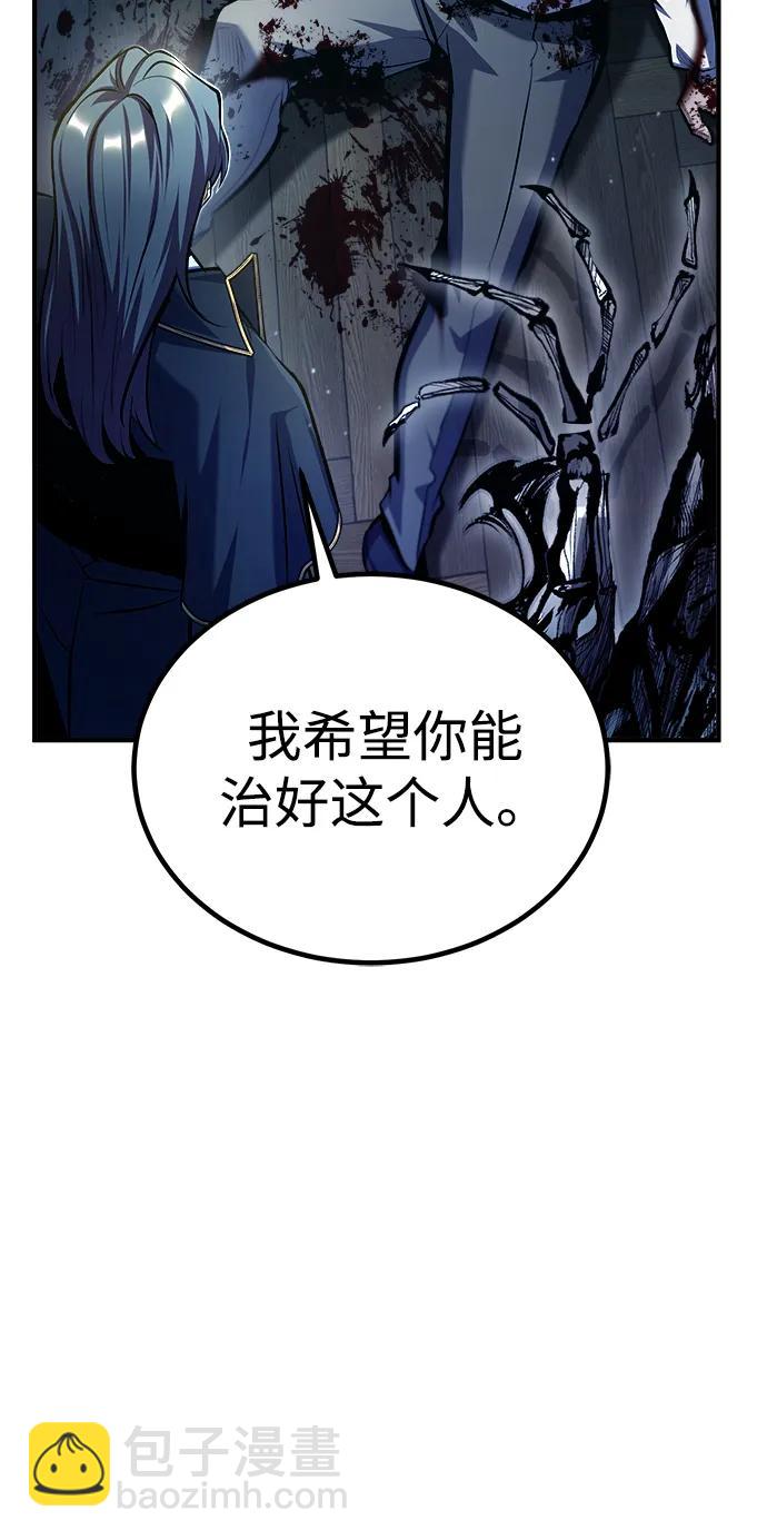 [第75话] 皇家街70