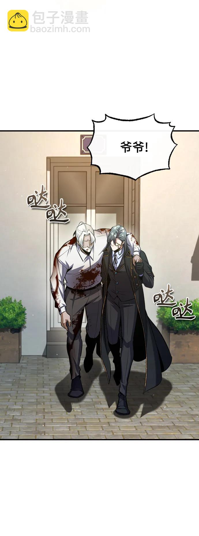 [第75话] 皇家街75