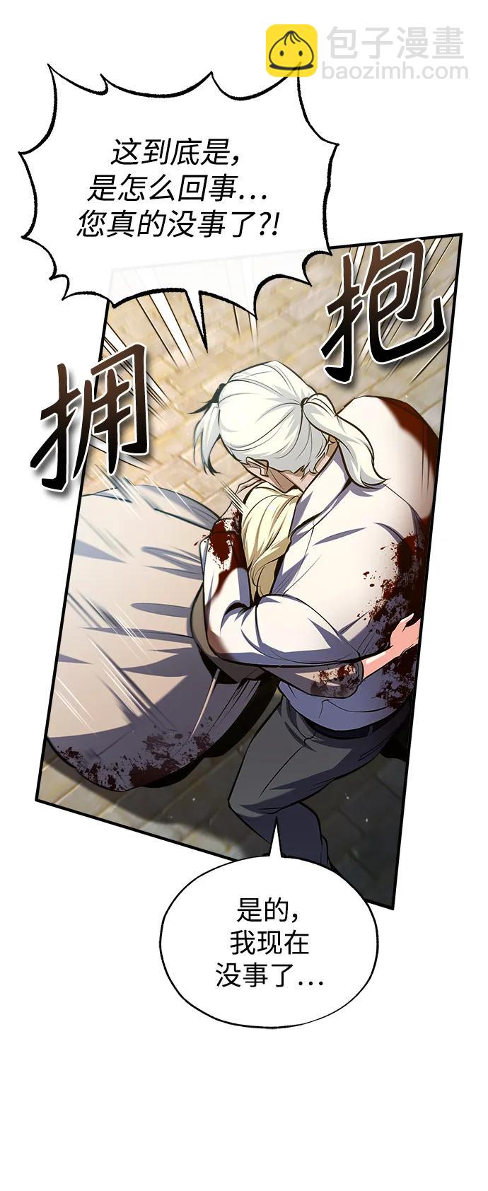 [第75话] 皇家街76
