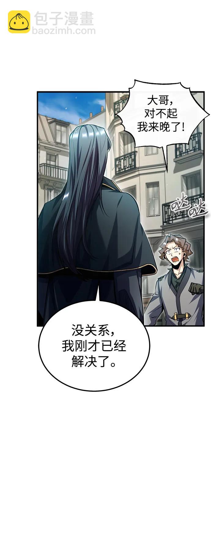 [第75话] 皇家街77