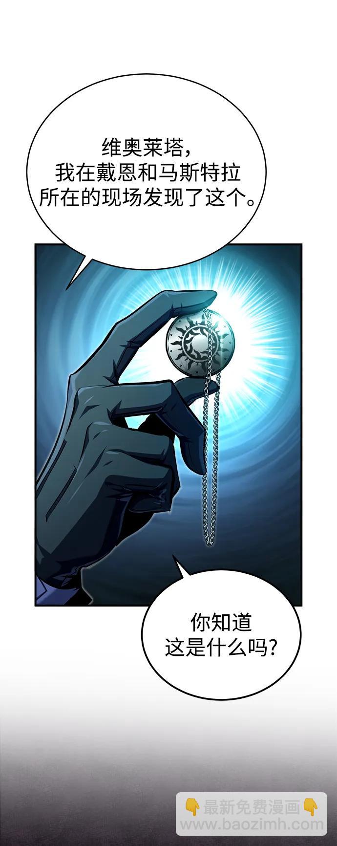 [第75话] 皇家街78