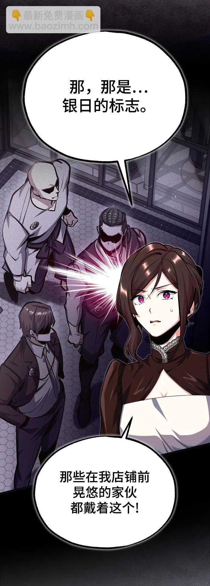 [第75话] 皇家街79