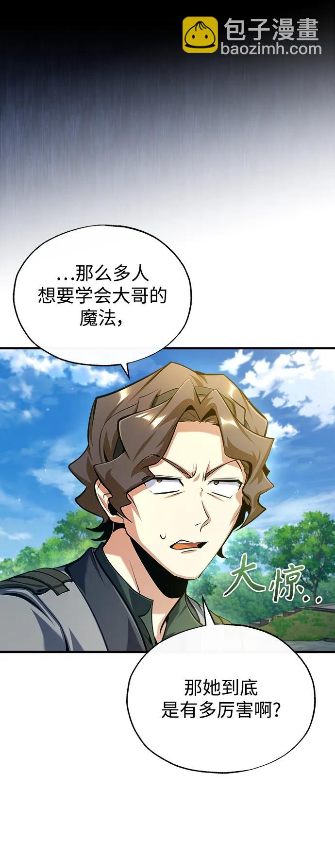 [第75话] 皇家街8